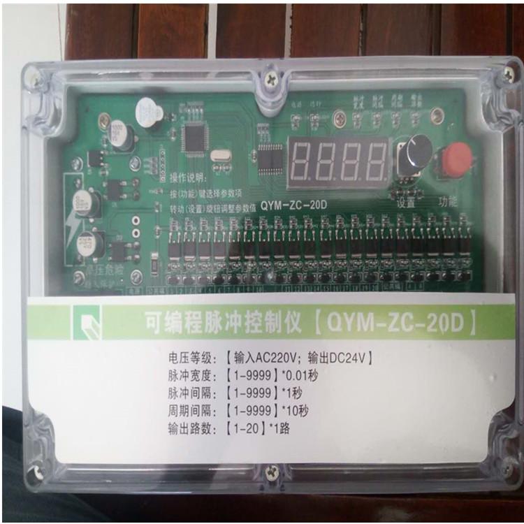 可編程脈沖控制儀