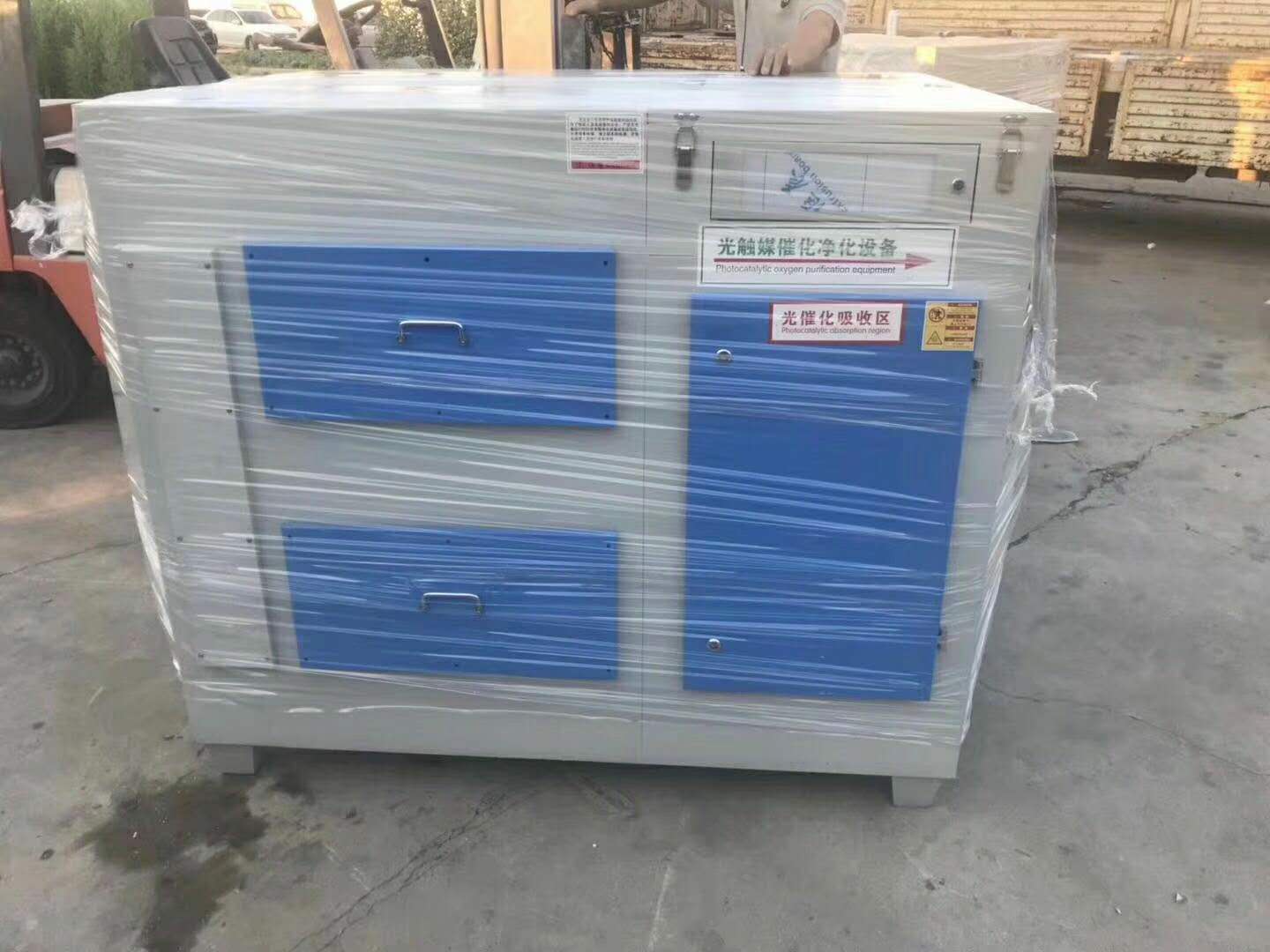 活性碳光氧一體機